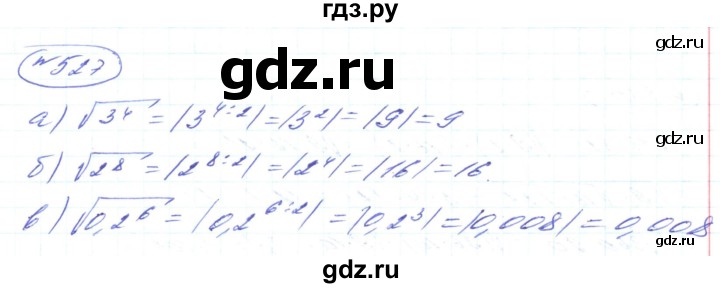 ГДЗ по алгебре 8 класс Кравчук   вправа - 527, Решебник