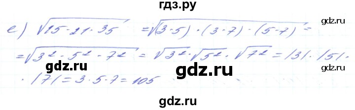 ГДЗ по алгебре 8 класс Кравчук   вправа - 530, Решебник