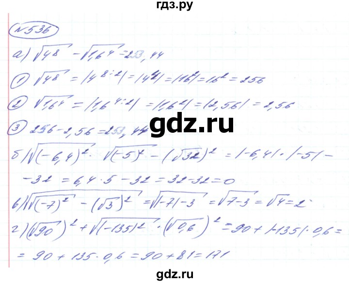 ГДЗ по алгебре 8 класс Кравчук   вправа - 536, Решебник