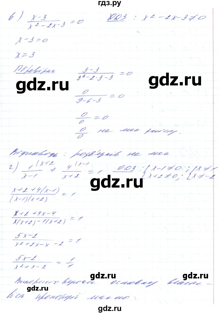 ГДЗ по алгебре 8 класс Кравчук   вправа - 551, Решебник