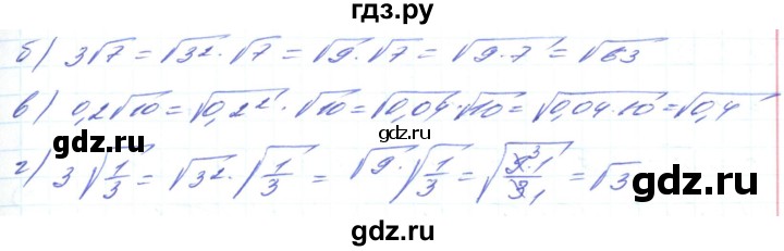 ГДЗ по алгебре 8 класс Кравчук   вправа - 561, Решебник