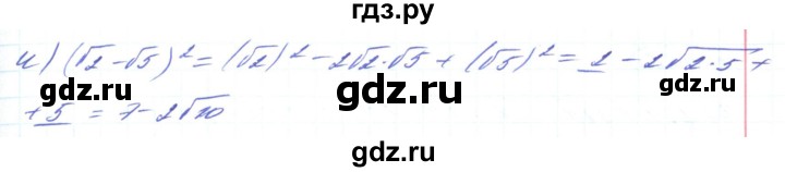 ГДЗ по алгебре 8 класс Кравчук   вправа - 564, Решебник