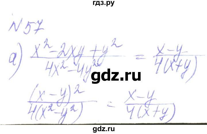 ГДЗ по алгебре 8 класс Кравчук   вправа - 57, Решебник
