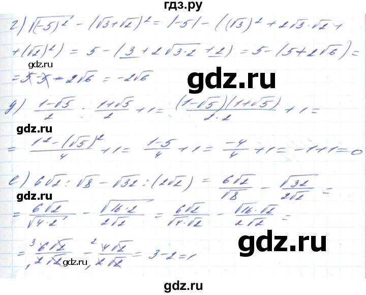ГДЗ по алгебре 8 класс Кравчук   вправа - 570, Решебник