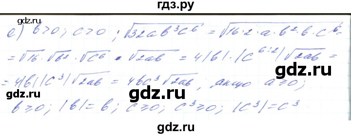 ГДЗ по алгебре 8 класс Кравчук   вправа - 574, Решебник