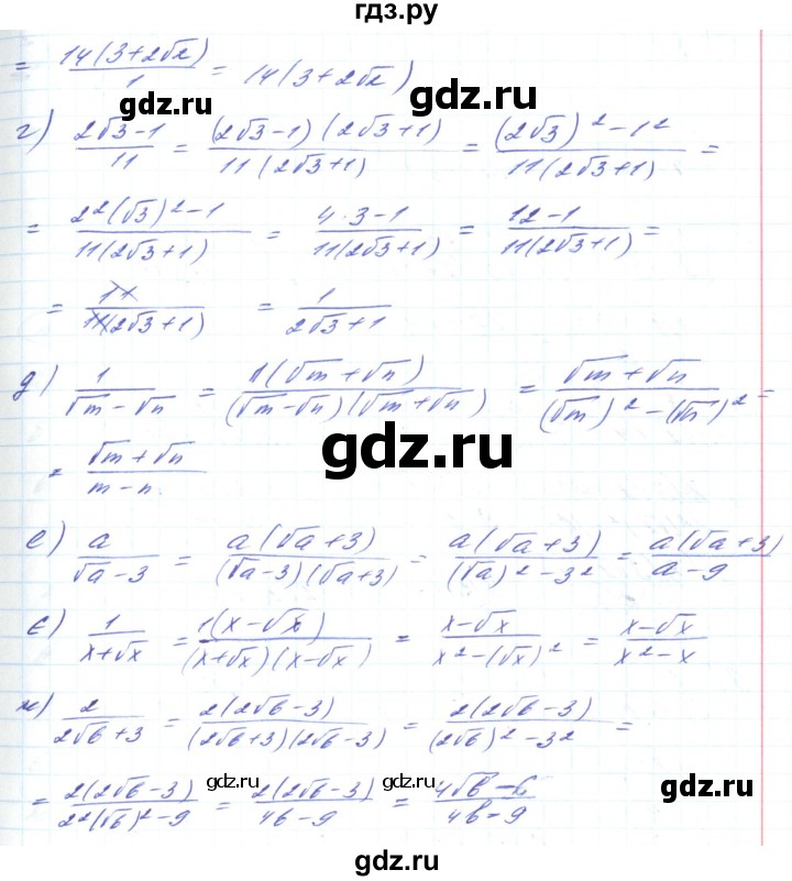 ГДЗ по алгебре 8 класс Кравчук   вправа - 578, Решебник