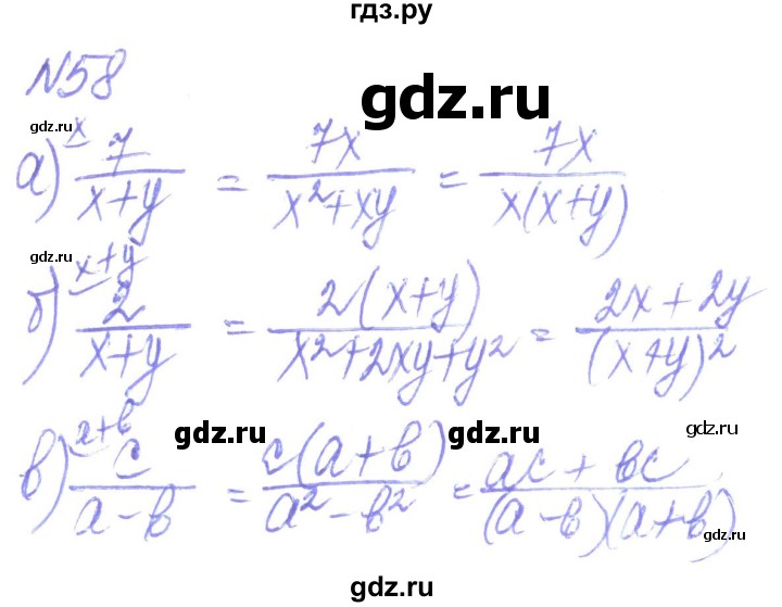 ГДЗ по алгебре 8 класс Кравчук   вправа - 58, Решебник