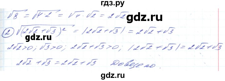 ГДЗ по алгебре 8 класс Кравчук   вправа - 584, Решебник