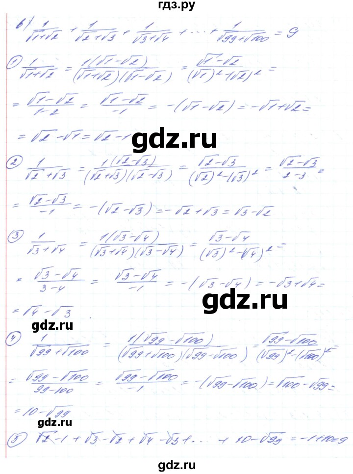 ГДЗ по алгебре 8 класс Кравчук   вправа - 588, Решебник