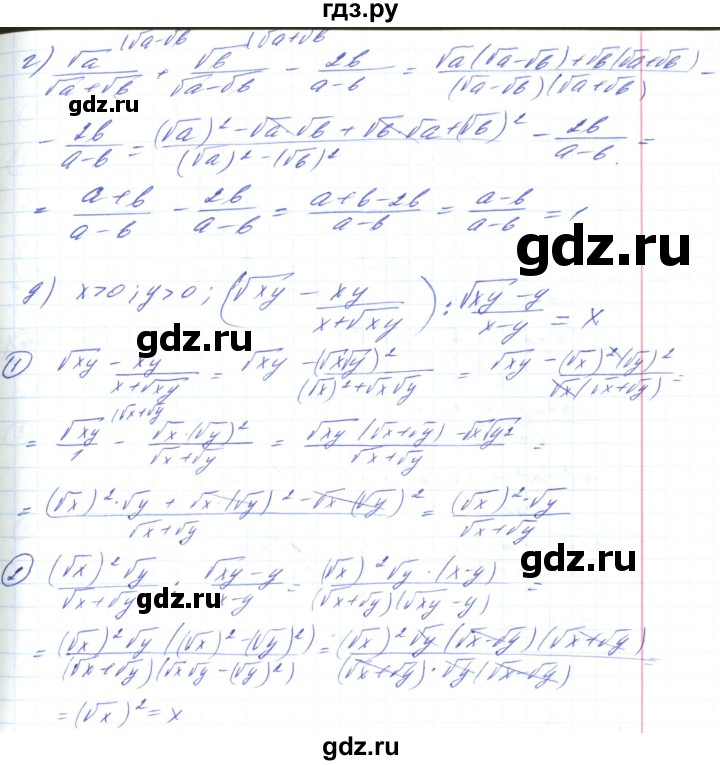 ГДЗ по алгебре 8 класс Кравчук   вправа - 588, Решебник