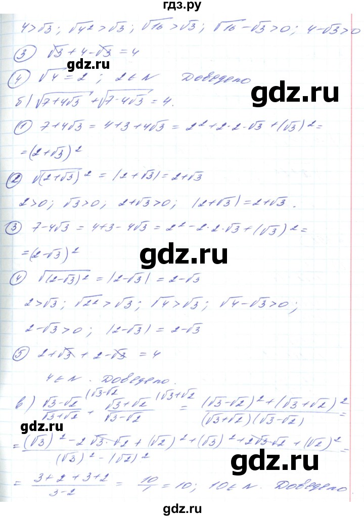 ГДЗ по алгебре 8 класс Кравчук   вправа - 590, Решебник