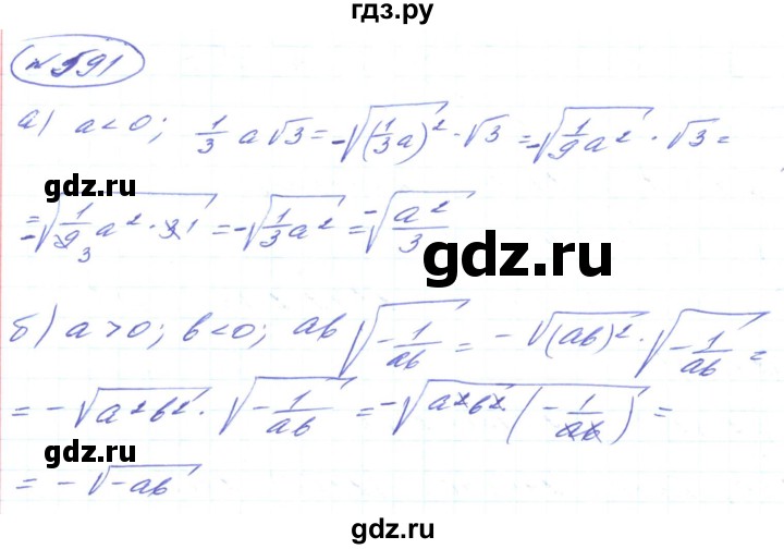 ГДЗ по алгебре 8 класс Кравчук   вправа - 591, Решебник