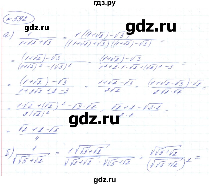 ГДЗ по алгебре 8 класс Кравчук   вправа - 592, Решебник