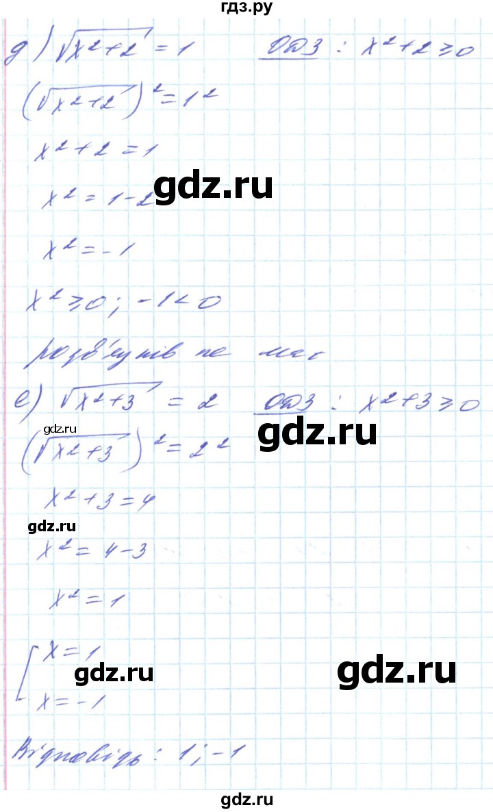 ГДЗ по алгебре 8 класс Кравчук   вправа - 617, Решебник