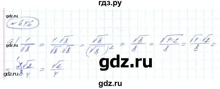 ГДЗ по алгебре 8 класс Кравчук   вправа - 646, Решебник