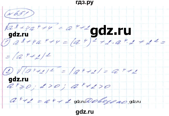 ГДЗ по алгебре 8 класс Кравчук   вправа - 651, Решебник