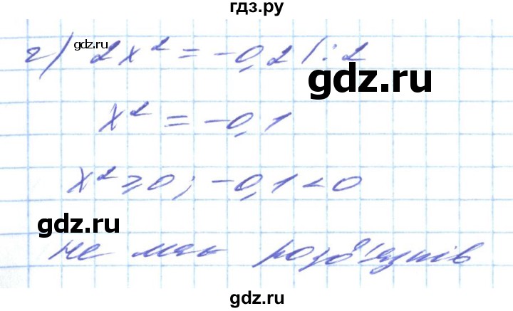 ГДЗ по алгебре 8 класс Кравчук   вправа - 652, Решебник