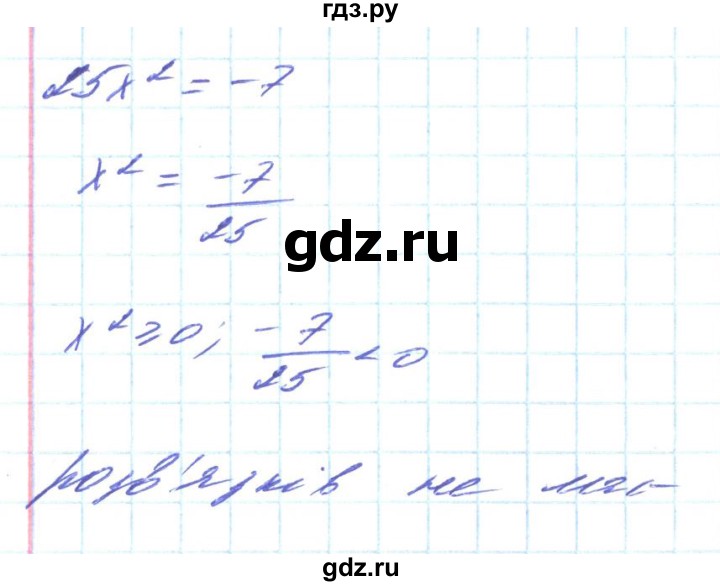 ГДЗ по алгебре 8 класс Кравчук   вправа - 653, Решебник