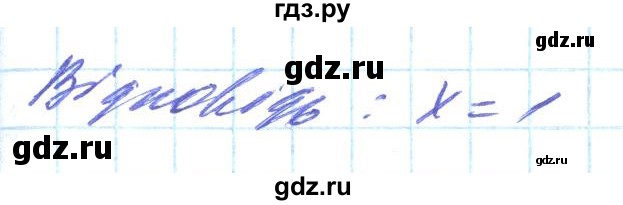 ГДЗ по алгебре 8 класс Кравчук   вправа - 660, Решебник