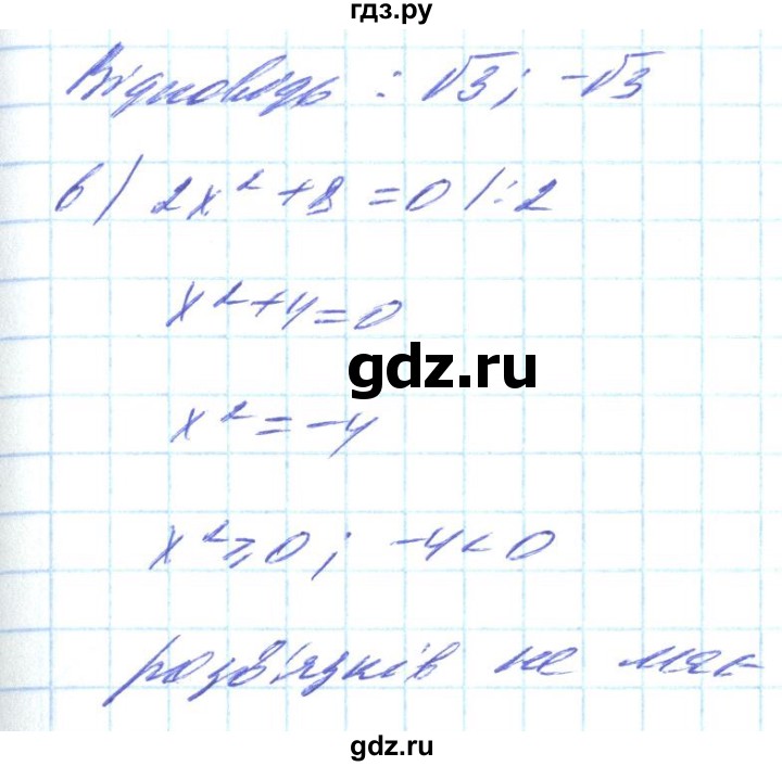 ГДЗ по алгебре 8 класс Кравчук   вправа - 672, Решебник