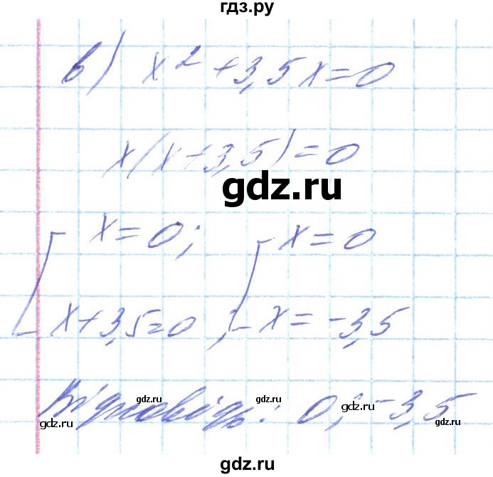 ГДЗ по алгебре 8 класс Кравчук   вправа - 673, Решебник