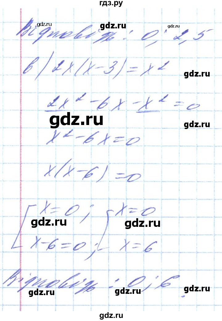 ГДЗ по алгебре 8 класс Кравчук   вправа - 675, Решебник