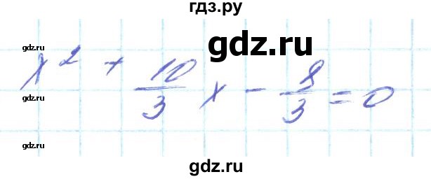 ГДЗ по алгебре 8 класс Кравчук   вправа - 679, Решебник