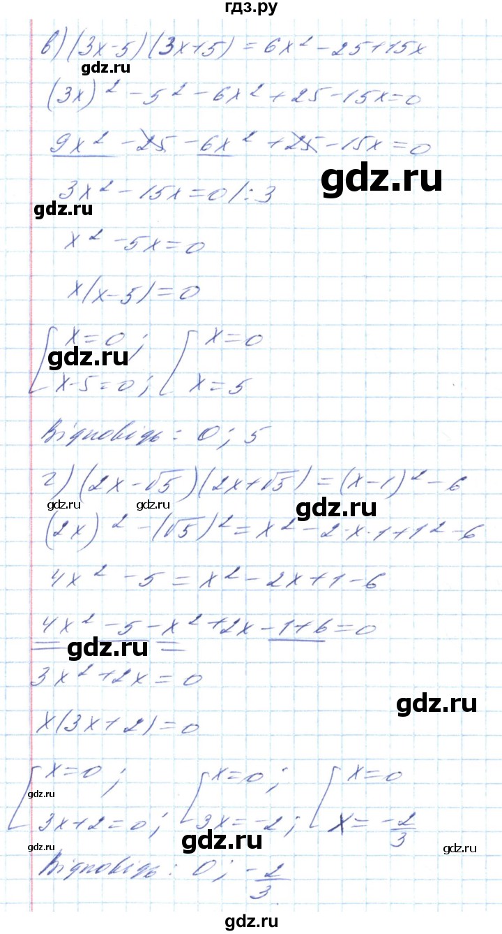 ГДЗ по алгебре 8 класс Кравчук   вправа - 682, Решебник