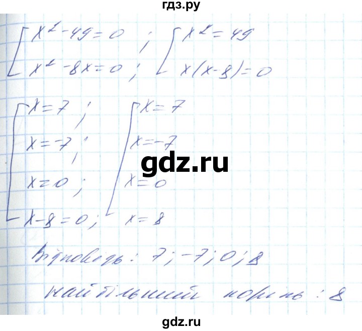 ГДЗ по алгебре 8 класс Кравчук   вправа - 686, Решебник