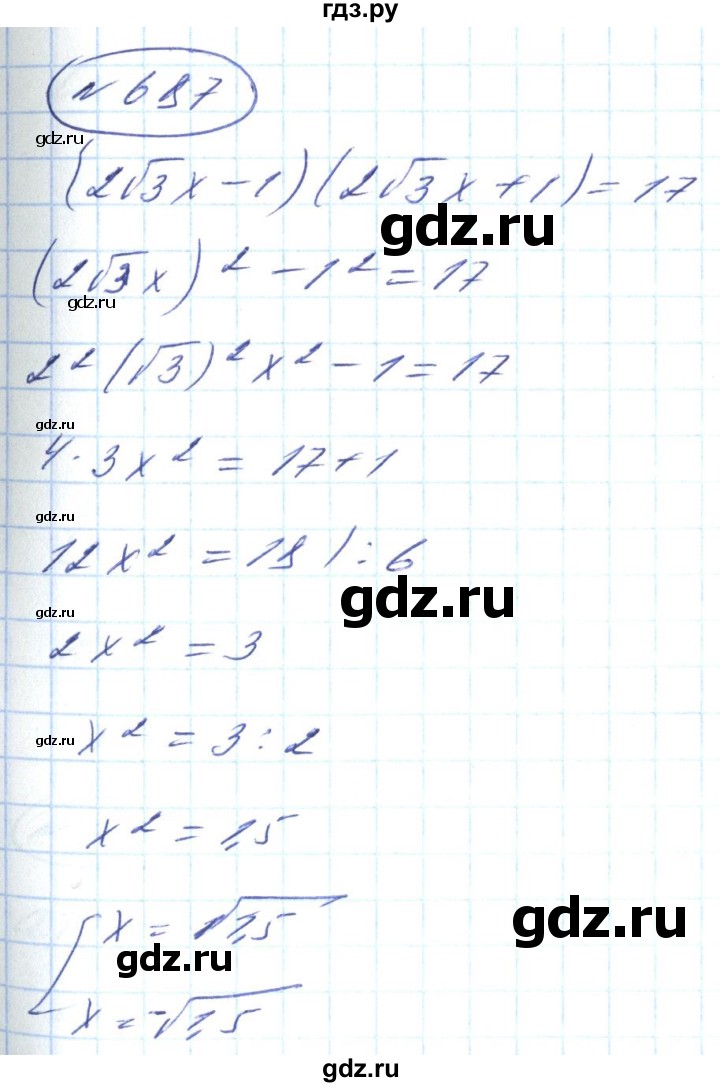 ГДЗ по алгебре 8 класс Кравчук   вправа - 687, Решебник