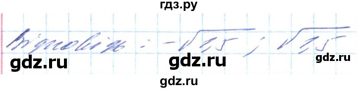 ГДЗ по алгебре 8 класс Кравчук   вправа - 687, Решебник