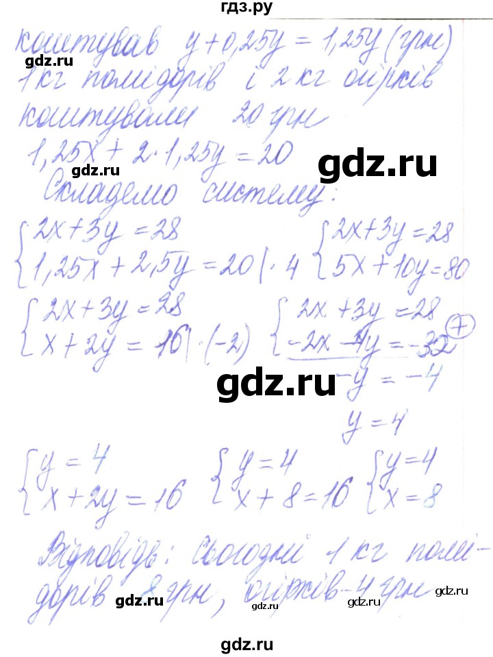 ГДЗ по алгебре 8 класс Кравчук   вправа - 69, Решебник