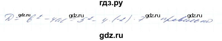 ГДЗ по алгебре 8 класс Кравчук   вправа - 699, Решебник