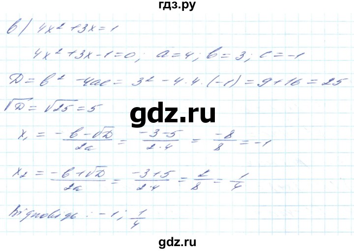 ГДЗ по алгебре 8 класс Кравчук   вправа - 707, Решебник