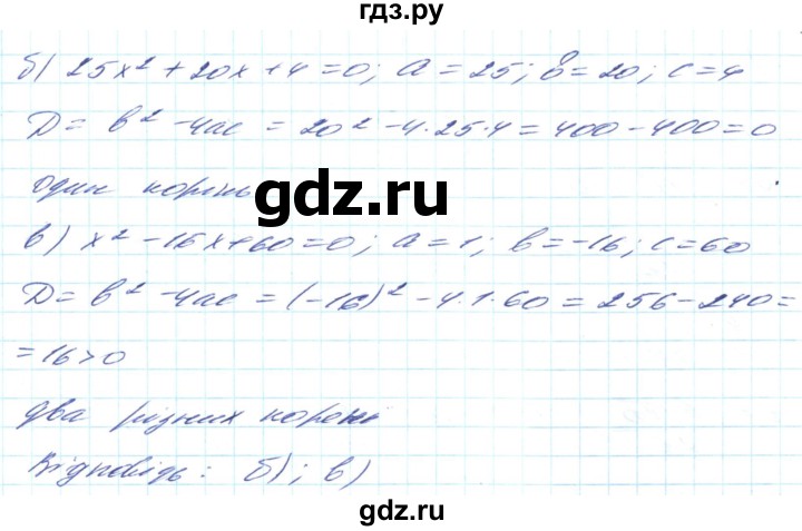 ГДЗ по алгебре 8 класс Кравчук   вправа - 710, Решебник