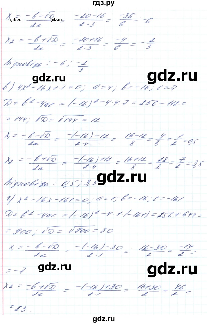 ГДЗ по алгебре 8 класс Кравчук   вправа - 712, Решебник