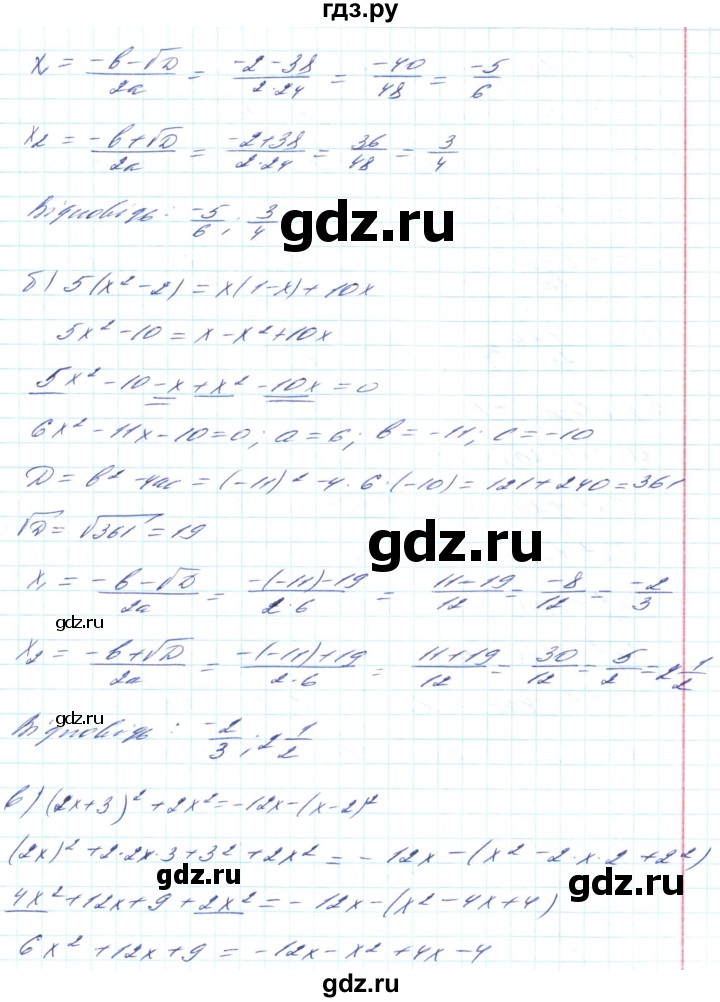 ГДЗ по алгебре 8 класс Кравчук   вправа - 716, Решебник