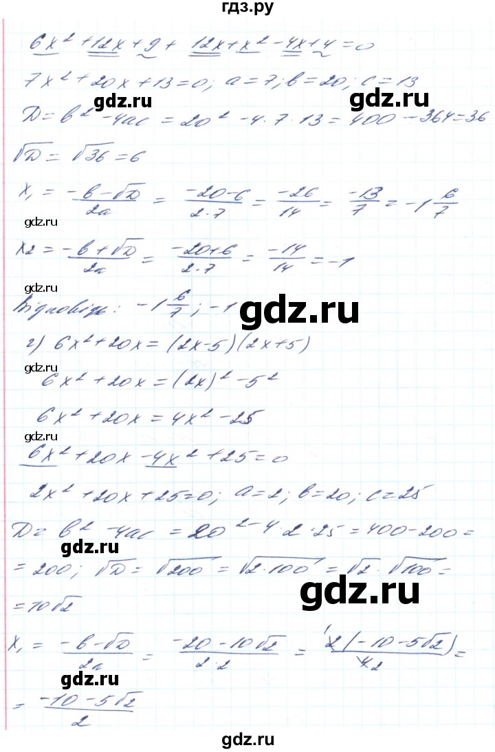 ГДЗ по алгебре 8 класс Кравчук   вправа - 716, Решебник