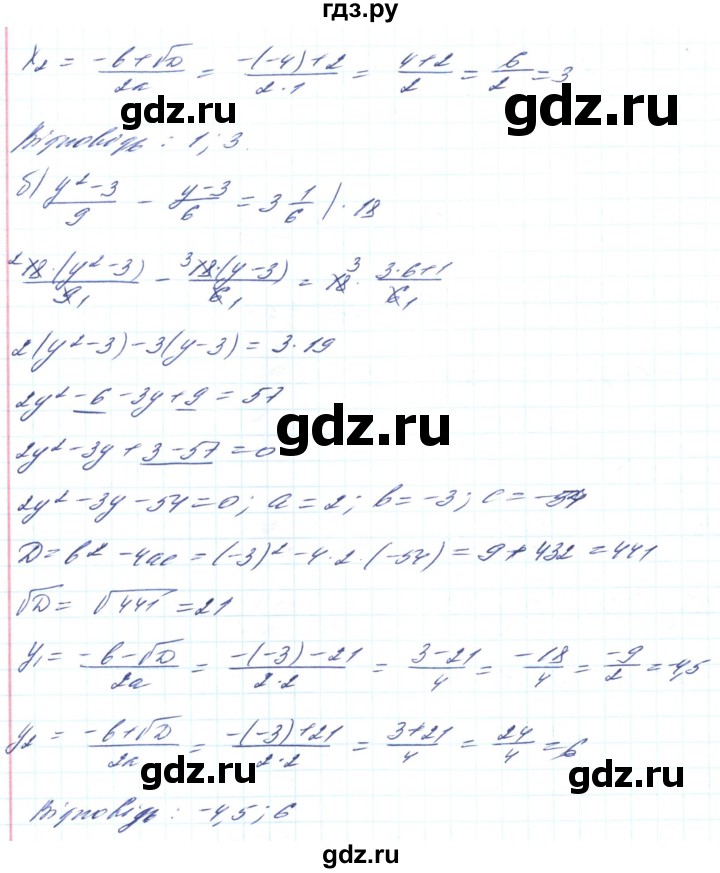ГДЗ по алгебре 8 класс Кравчук   вправа - 718, Решебник