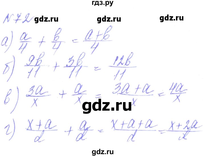 ГДЗ по алгебре 8 класс Кравчук   вправа - 72, Решебник