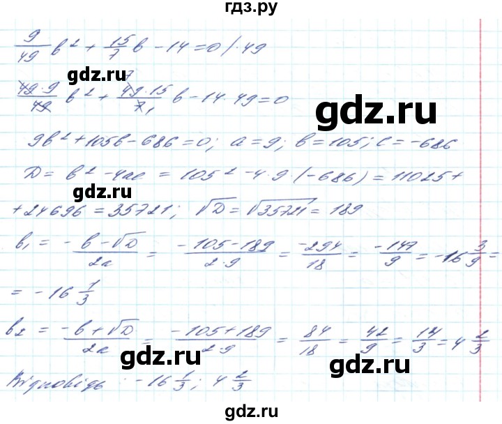 ГДЗ по алгебре 8 класс Кравчук   вправа - 721, Решебник