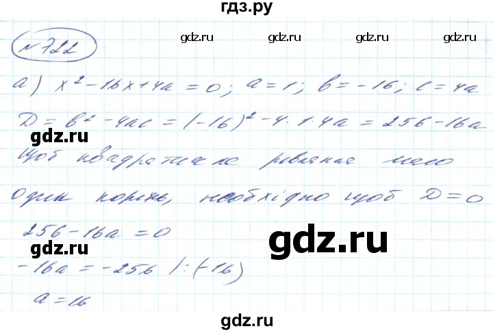 ГДЗ по алгебре 8 класс Кравчук   вправа - 722, Решебник