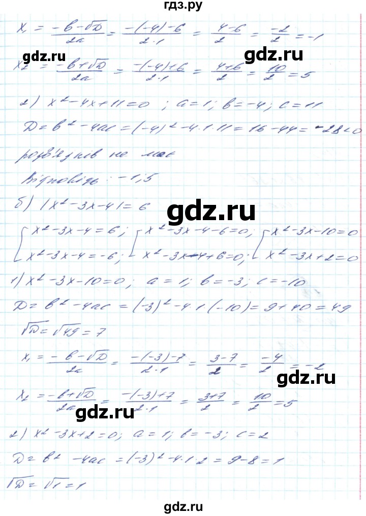 ГДЗ по алгебре 8 класс Кравчук   вправа - 723, Решебник