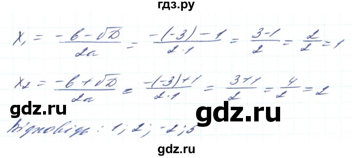 ГДЗ по алгебре 8 класс Кравчук   вправа - 723, Решебник
