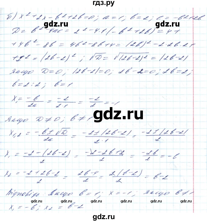 ГДЗ по алгебре 8 класс Кравчук   вправа - 724, Решебник