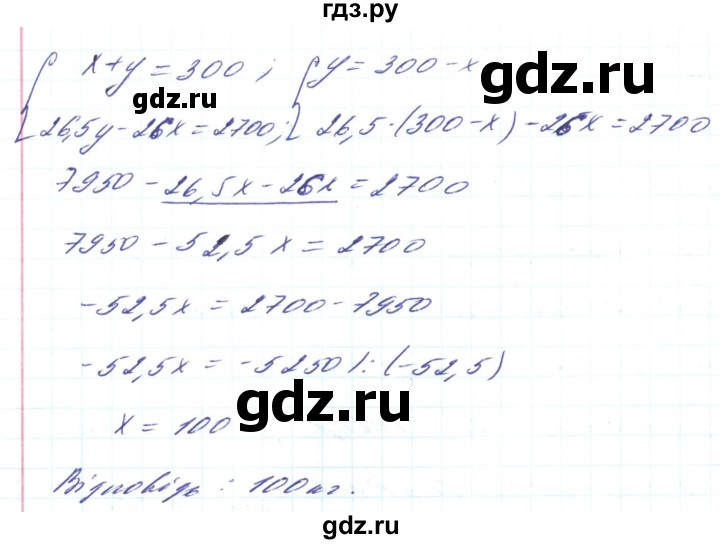 ГДЗ по алгебре 8 класс Кравчук   вправа - 730, Решебник