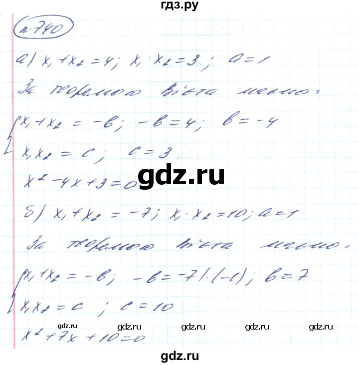 ГДЗ по алгебре 8 класс Кравчук   вправа - 740, Решебник