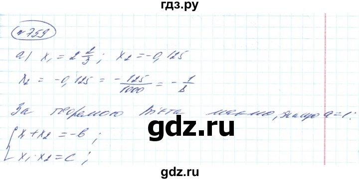ГДЗ по алгебре 8 класс Кравчук   вправа - 759, Решебник