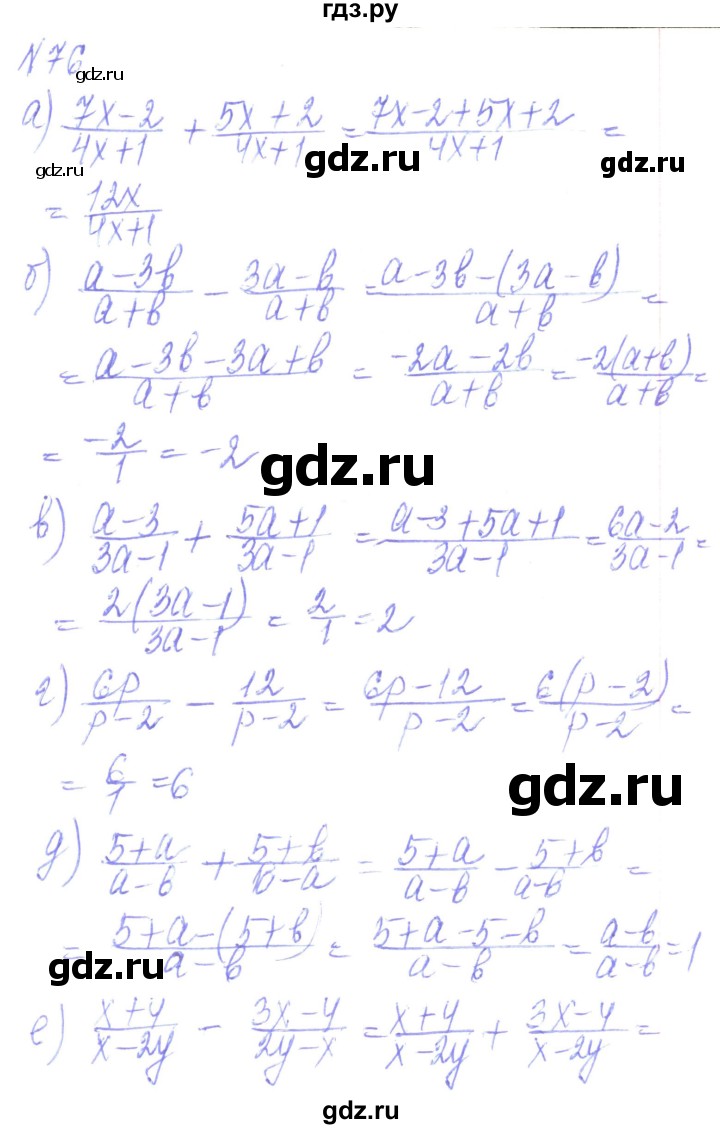 ГДЗ по алгебре 8 класс Кравчук   вправа - 76, Решебник
