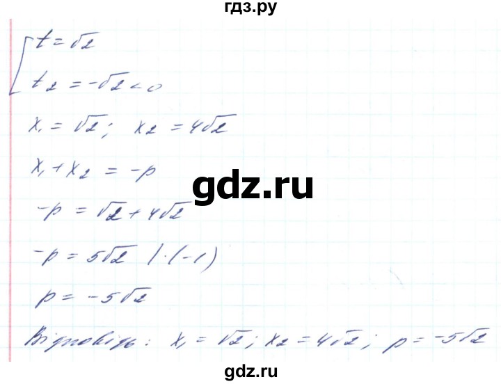 ГДЗ по алгебре 8 класс Кравчук   вправа - 760, Решебник